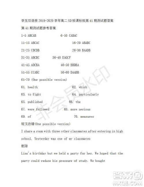 学生双语报2019-2020学年高二SD版课标版第41期测试题答案