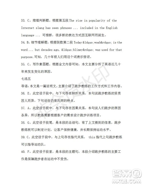 学生双语报2019-2020学年高二SD版课标版第41期测试题答案 学生双语报2019-2020学年高二SD版课标版第41期测试题答案