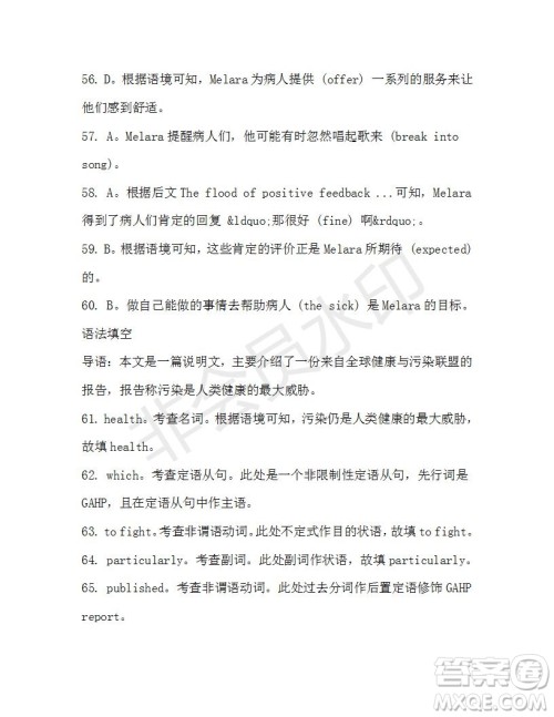 学生双语报2019-2020学年高二SD版课标版第41期测试题答案 学生双语报2019-2020学年高二SD版课标版第41期测试题答案