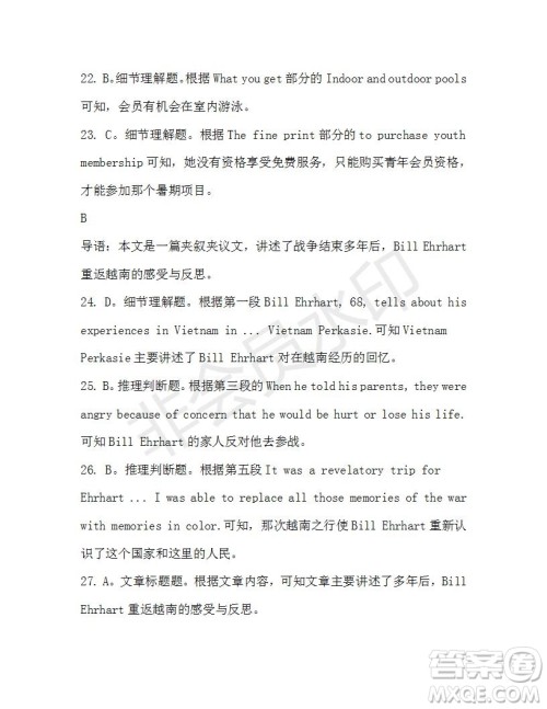 学生双语报2019-2020学年高二SD版课标版第41期测试题答案 学生双语报2019-2020学年高二SD版课标版第41期测试题答案