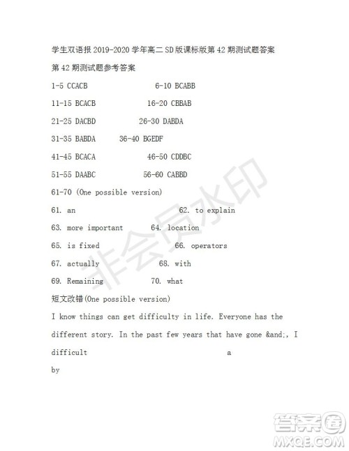 学生双语报2019-2020学年高二SD版课标版第42期测试题答案