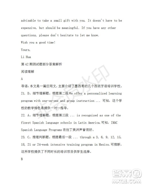 学生双语报2019-2020学年高二SD版课标版第42期测试题答案 学生双语报2019-2020学年高二SD版课标版第42期测试题答案