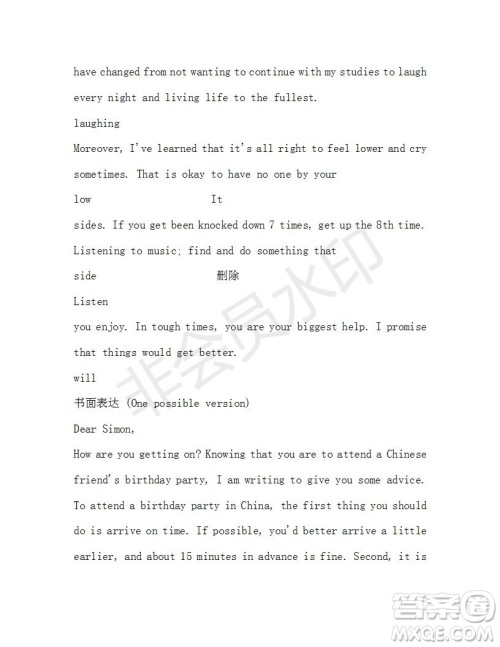 学生双语报2019-2020学年高二SD版课标版第42期测试题答案 学生双语报2019-2020学年高二SD版课标版第42期测试题答案