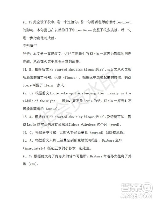 学生双语报2019-2020学年高二SD版课标版第42期测试题答案 学生双语报2019-2020学年高二SD版课标版第42期测试题答案