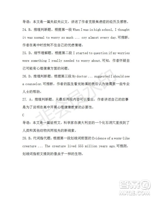 学生双语报2019-2020学年高二SD版课标版第42期测试题答案 学生双语报2019-2020学年高二SD版课标版第42期测试题答案