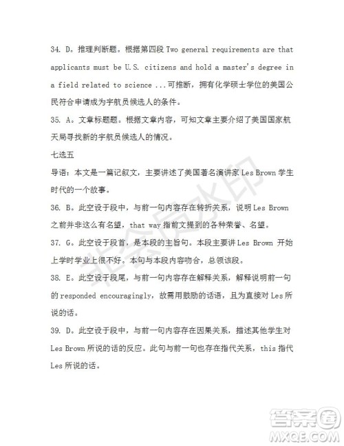 学生双语报2019-2020学年高二SD版课标版第42期测试题答案 学生双语报2019-2020学年高二SD版课标版第42期测试题答案