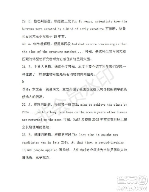 学生双语报2019-2020学年高二SD版课标版第42期测试题答案 学生双语报2019-2020学年高二SD版课标版第42期测试题答案