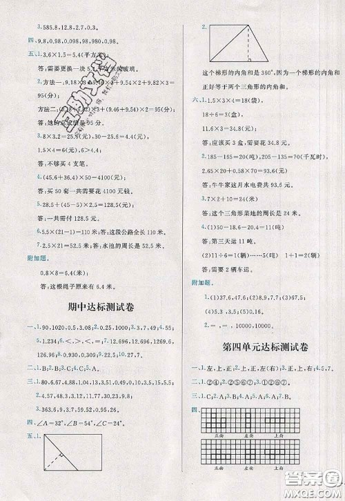 2020新版学而思基本功全优试卷四年级数学下册北师版答案 2020新版学而思基本功全优试卷四年级数学下册北师版答案
