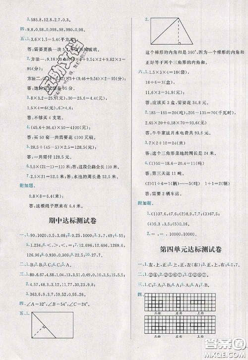 2020新版学而思基本功全优试卷四年级数学下册北师版答案