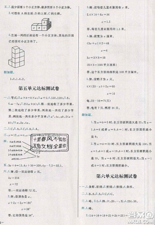 2020新版学而思基本功全优试卷四年级数学下册北师版答案