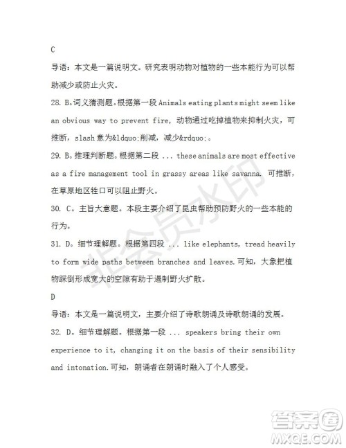 学生双语报2019-2020学年高二SD版课标版第43期测试题答案 学生双语报2019-2020学年高二SD版课标版第43期测试题答案