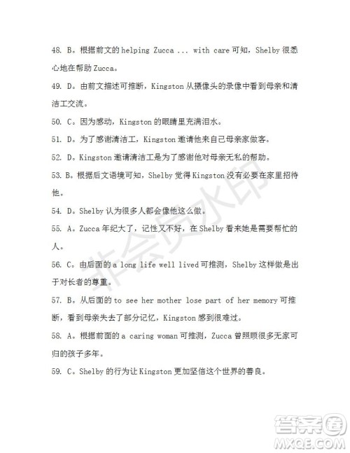 学生双语报2019-2020学年高二SD版课标版第43期测试题答案 学生双语报2019-2020学年高二SD版课标版第43期测试题答案