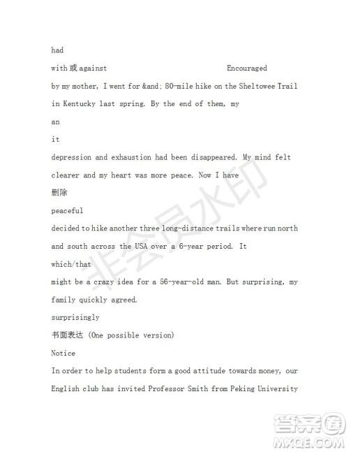 学生双语报2019-2020学年高二SD版课标版第43期测试题答案 学生双语报2019-2020学年高二SD版课标版第43期测试题答案