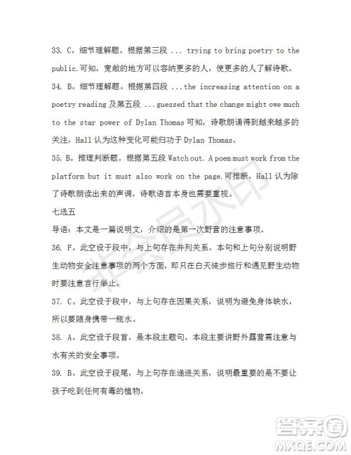 学生双语报2019-2020学年高二SD版课标版第43期测试题答案 学生双语报2019-2020学年高二SD版课标版第43期测试题答案