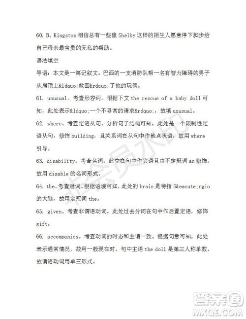 学生双语报2019-2020学年高二SD版课标版第43期测试题答案 学生双语报2019-2020学年高二SD版课标版第43期测试题答案