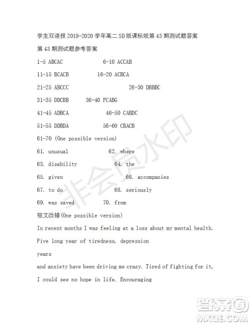 学生双语报2019-2020学年高二SD版课标版第43期测试题答案 学生双语报2019-2020学年高二SD版课标版第43期测试题答案