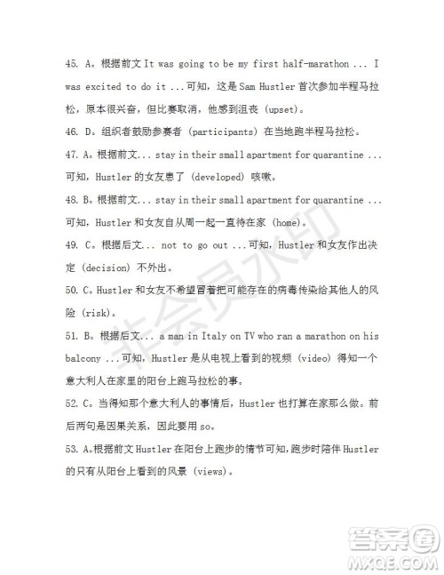 学生双语报2019-2020学年高二SD版课标版第44期测试题答案 学生双语报2019-2020学年高二SD版课标版第44期测试题答案