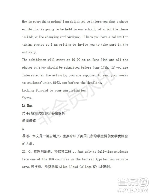 学生双语报2019-2020学年高二SD版课标版第44期测试题答案 学生双语报2019-2020学年高二SD版课标版第44期测试题答案