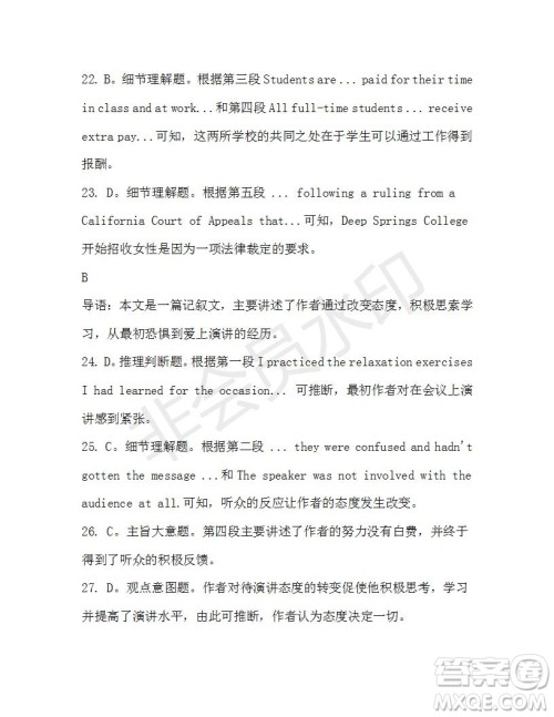 学生双语报2019-2020学年高二SD版课标版第44期测试题答案 学生双语报2019-2020学年高二SD版课标版第44期测试题答案