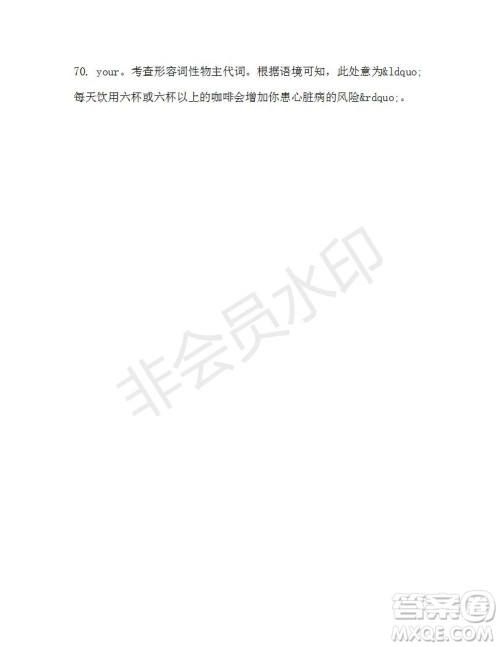 学生双语报2019-2020学年高二SD版课标版第44期测试题答案 学生双语报2019-2020学年高二SD版课标版第44期测试题答案