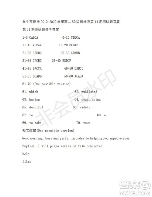 学生双语报2019-2020学年高二SD版课标版第44期测试题答案