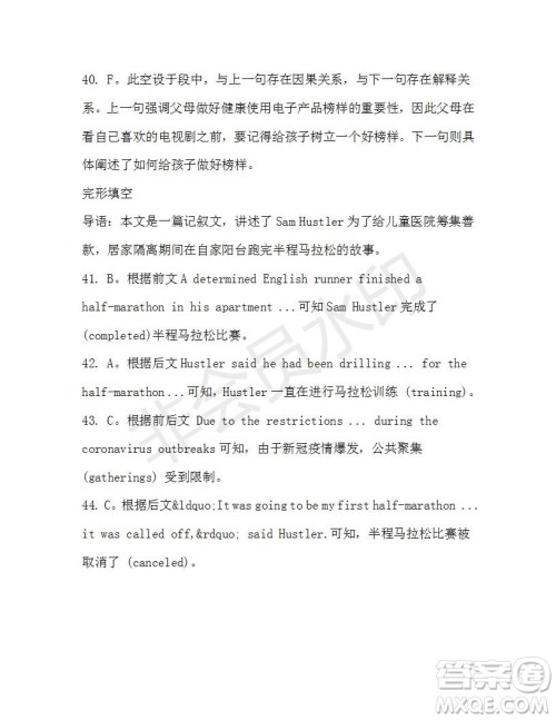 学生双语报2019-2020学年高二SD版课标版第44期测试题答案 学生双语报2019-2020学年高二SD版课标版第44期测试题答案