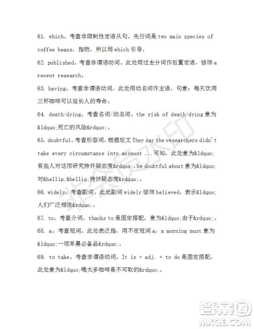 学生双语报2019-2020学年高二SD版课标版第44期测试题答案 学生双语报2019-2020学年高二SD版课标版第44期测试题答案