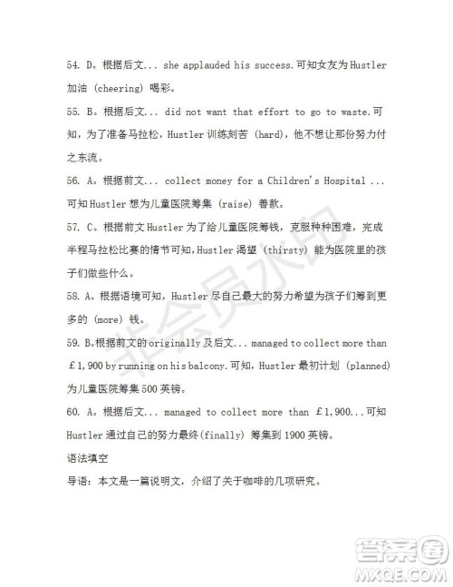 学生双语报2019-2020学年高二SD版课标版第44期测试题答案 学生双语报2019-2020学年高二SD版课标版第44期测试题答案