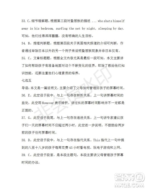 学生双语报2019-2020学年高二SD版课标版第44期测试题答案 学生双语报2019-2020学年高二SD版课标版第44期测试题答案