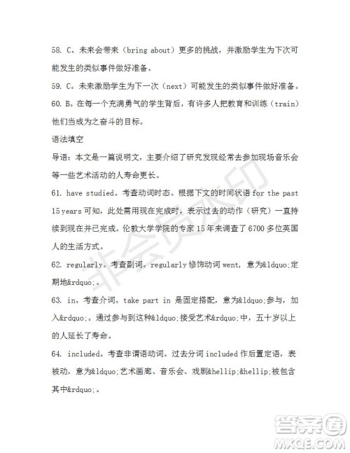 学生双语报2019-2020学年高二SD版课标版第45期测试题答案 学生双语报2019-2020学年高二SD版课标版第45期测试题答案