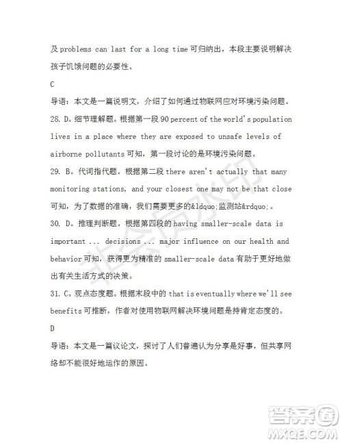 学生双语报2019-2020学年高二SD版课标版第45期测试题答案 学生双语报2019-2020学年高二SD版课标版第45期测试题答案