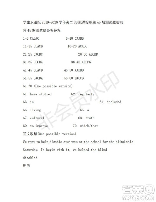 学生双语报2019-2020学年高二SD版课标版第45期测试题答案