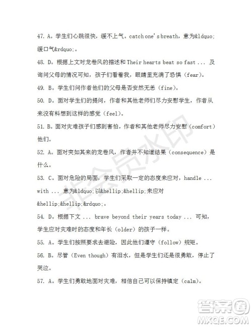 学生双语报2019-2020学年高二SD版课标版第45期测试题答案 学生双语报2019-2020学年高二SD版课标版第45期测试题答案