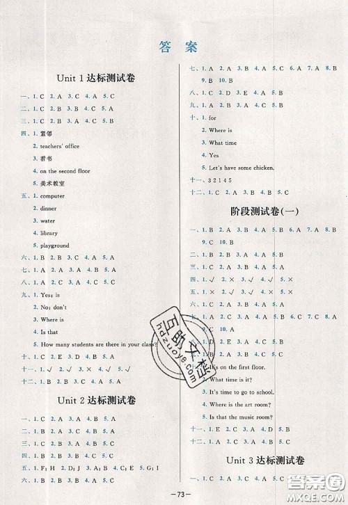 2020新版学而思基本功全优试卷四年级英语下册人教版答案