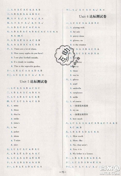 2020新版学而思基本功全优试卷四年级英语下册人教版答案