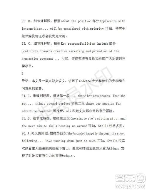 学生双语报2019-2020学年高二SD版课标版第46期测试题答案 学生双语报2019-2020学年高二SD版课标版第46期测试题答案