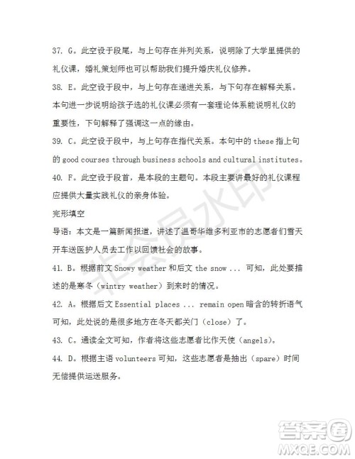 学生双语报2019-2020学年高二SD版课标版第46期测试题答案 学生双语报2019-2020学年高二SD版课标版第46期测试题答案