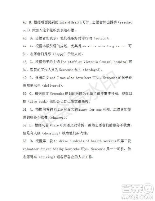 学生双语报2019-2020学年高二SD版课标版第46期测试题答案 学生双语报2019-2020学年高二SD版课标版第46期测试题答案