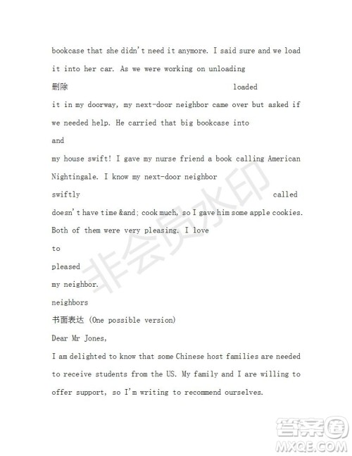 学生双语报2019-2020学年高二SD版课标版第46期测试题答案 学生双语报2019-2020学年高二SD版课标版第46期测试题答案