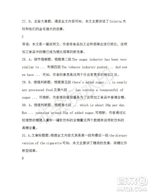 学生双语报2019-2020学年高二SD版课标版第46期测试题答案 学生双语报2019-2020学年高二SD版课标版第46期测试题答案