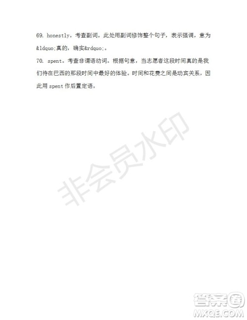 学生双语报2019-2020学年高二SD版课标版第46期测试题答案 学生双语报2019-2020学年高二SD版课标版第46期测试题答案