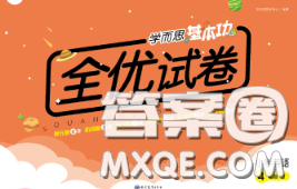 2020新版学而思基本功全优试卷四年级英语下册外研版答案