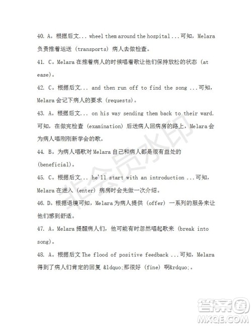 学生双语报2019-2020学年高二RX版东莞专版第41期测试题参考答案 学生双语报2019-2020学年高二RX版东莞专版第41期测试题参考答案