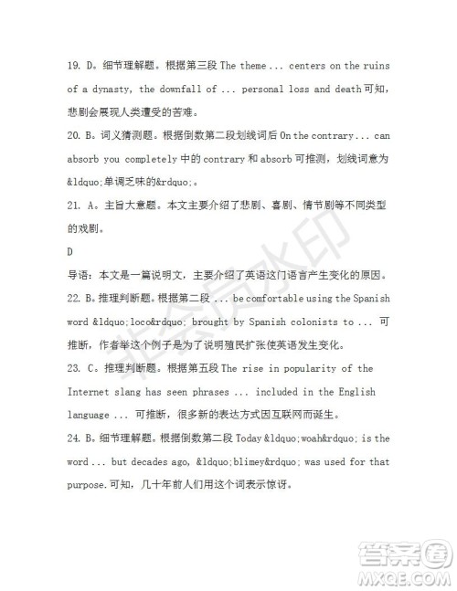 学生双语报2019-2020学年高二RX版东莞专版第41期测试题参考答案 学生双语报2019-2020学年高二RX版东莞专版第41期测试题参考答案