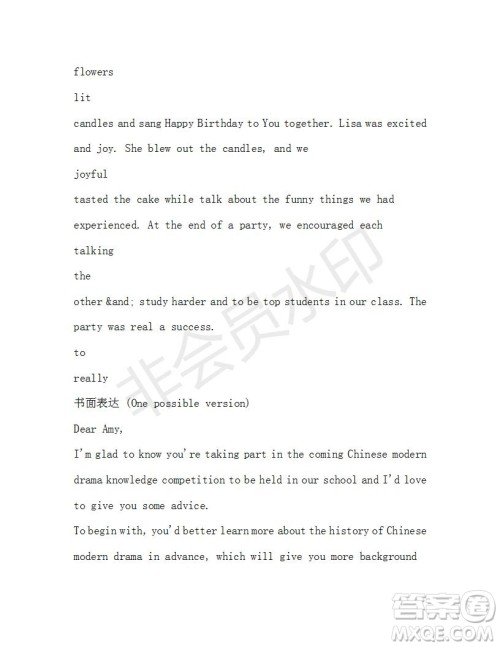 学生双语报2019-2020学年高二RX版东莞专版第41期测试题参考答案 学生双语报2019-2020学年高二RX版东莞专版第41期测试题参考答案