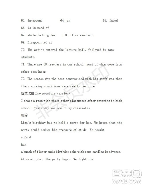 学生双语报2019-2020学年高二RX版东莞专版第41期测试题参考答案 学生双语报2019-2020学年高二RX版东莞专版第41期测试题参考答案