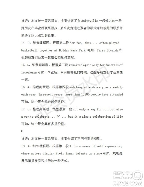 学生双语报2019-2020学年高二RX版东莞专版第41期测试题参考答案 学生双语报2019-2020学年高二RX版东莞专版第41期测试题参考答案