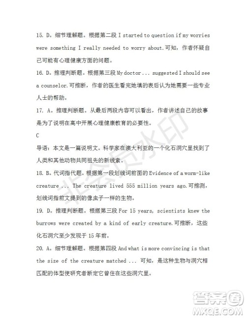 学生双语报2019-2020学年高二RX版东莞专版第42期测试题参考答案 学生双语报2019-2020学年高二RX版东莞专版第42期测试题参考答案