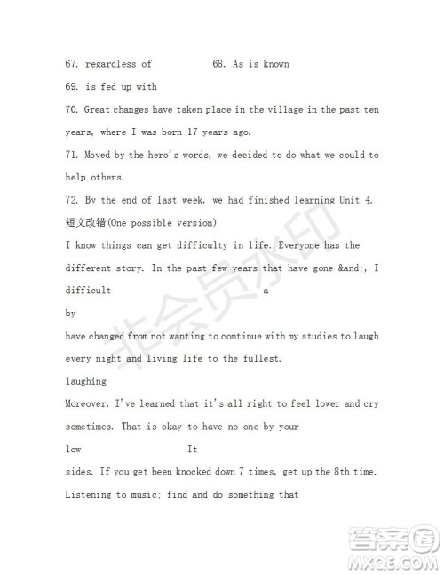 学生双语报2019-2020学年高二RX版东莞专版第42期测试题参考答案 学生双语报2019-2020学年高二RX版东莞专版第42期测试题参考答案