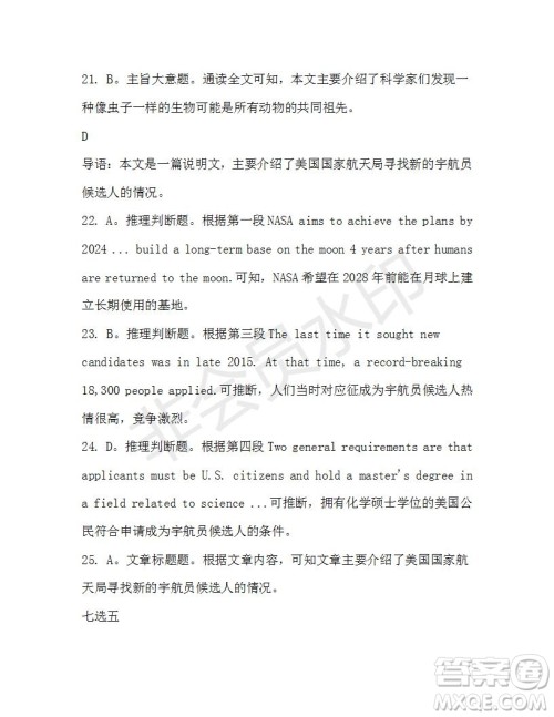 学生双语报2019-2020学年高二RX版东莞专版第42期测试题参考答案 学生双语报2019-2020学年高二RX版东莞专版第42期测试题参考答案